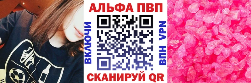 Купить  Верхняя Салда  A-PVP Crystall 