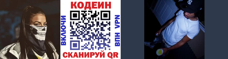 Купить где  Верхняя Салда  Codein Purple Drank 