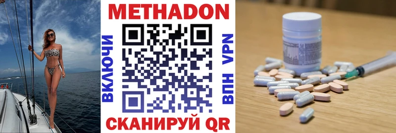 Купить  Верхняя Салда  Метадон кристалл 